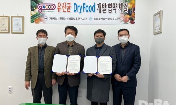 농업회사법인보석푸드(주) 이미지