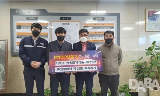 츄고쿠삼화페인트(주) 이미지
