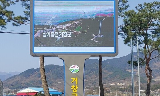 재난상황전광판 이미지