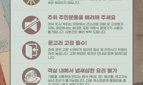 평원스테이 이미지
