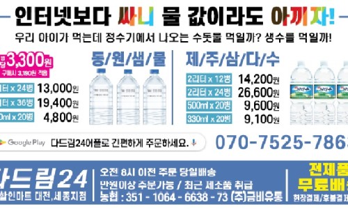 다드림24 이미지