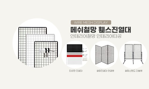 샵앤드진열장 이미지