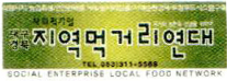 연대환경(주) 이미지