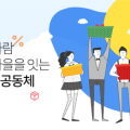 아띠사회적협동조합 이미지