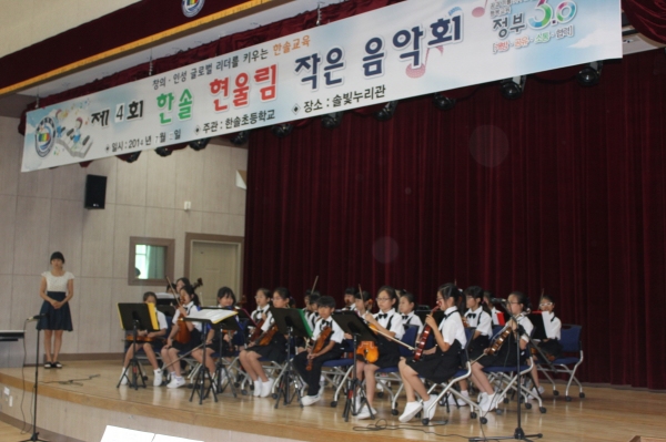한솔음악학원 이미지
