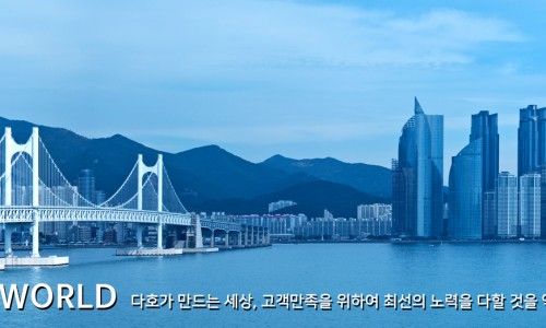 (주)다호 이미지
