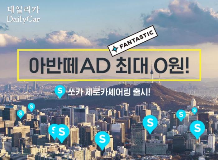제로카 이미지