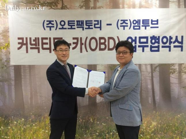 오토엠 이미지