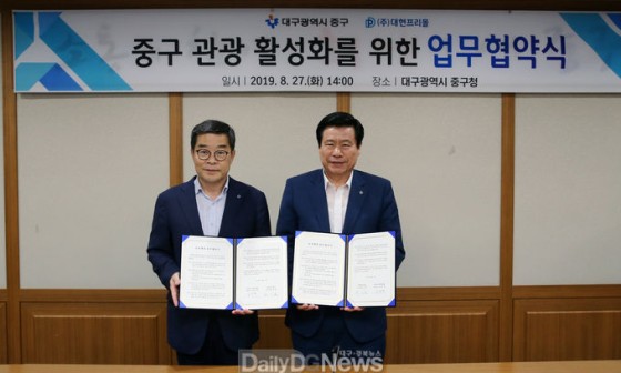 (주)대현관광 이미지