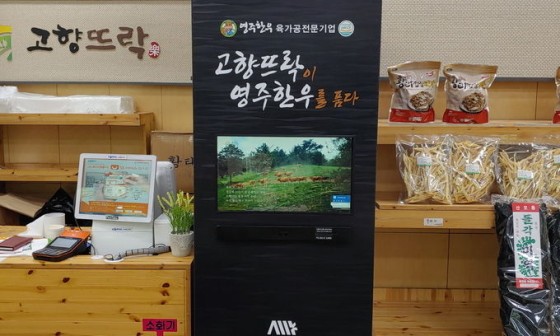 농업회사법인(주)영주물류 이미지