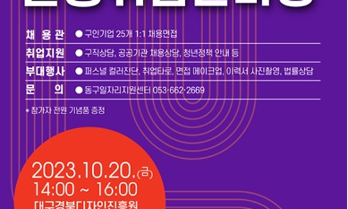 (사)대구경북고용복지연구원 이미지