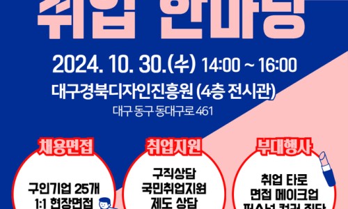 (사)대구경북고용복지연구원 이미지