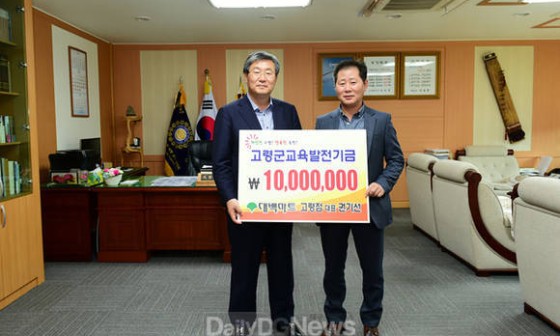 대백마트 고령 이미지