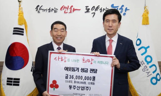 동주산업(주) 이미지