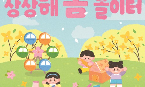 상상개나리 이미지