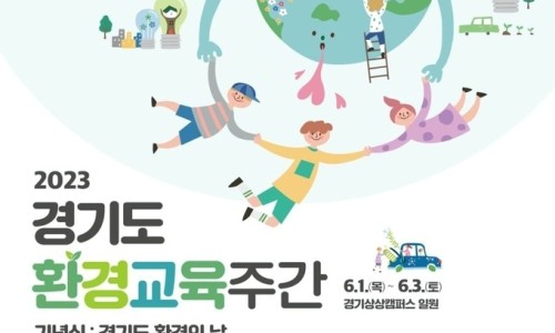 (주)경기환경 이미지