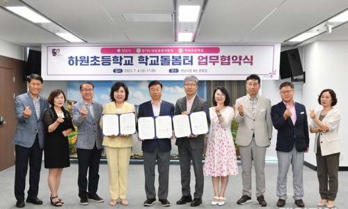 성남시 하원초등학교 학교돌봄터 이미지