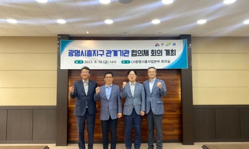 한국토지주택공사광명시흥사업본부 이미지