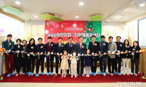 고천파크루체어린이집 이미지