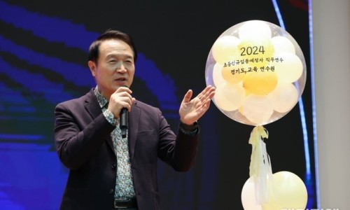 경기도교육연수원 이미지