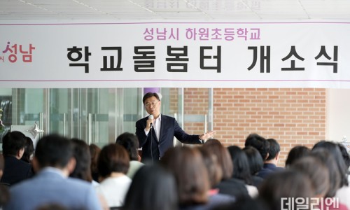 성남시 하원초등학교 학교돌봄터 이미지