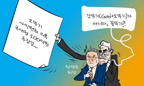 주식회사 오뚜기 이미지