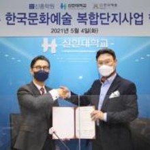 학교법인신흥학원 이미지