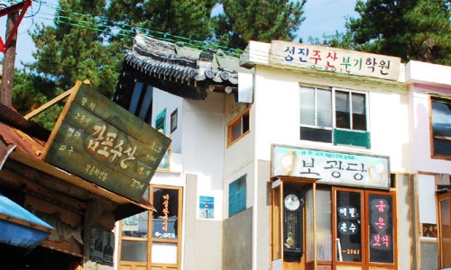 달동네십원빵 이미지