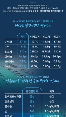 통영문참치 이미지