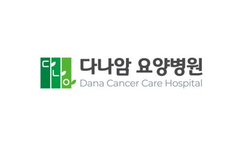 양평요양병원 이미지