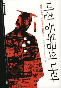 뾰족한수 이미지