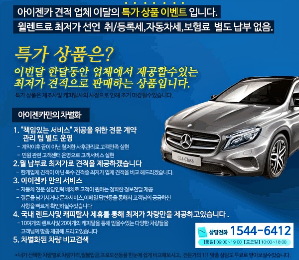 우리캐피탈렌터카 이미지