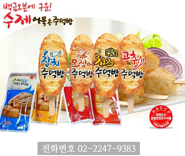 주먹밥시대 이미지