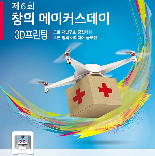 재난안전드론협회 이미지