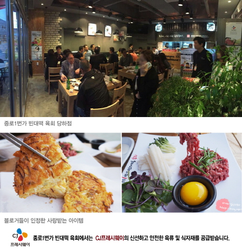 종로빈대떡(빈대떡전문) 이미지