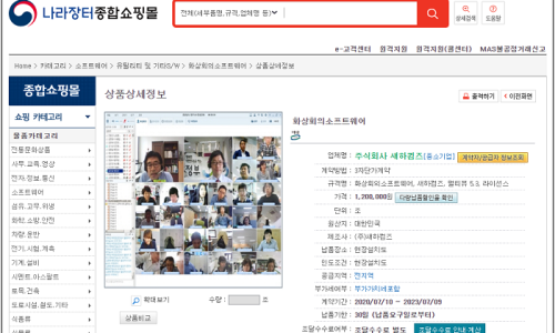 새하가온 이미지