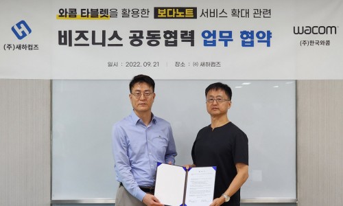 새하가온 이미지