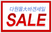 다원몰 이미지