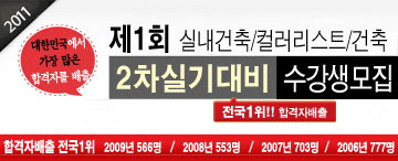 동방건축기술학원 이미지