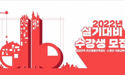 드로잉건축인테리어 이미지