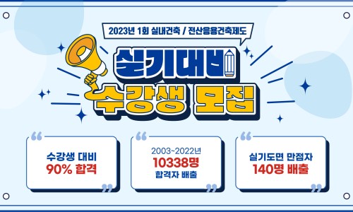 동방건축기술학원 이미지