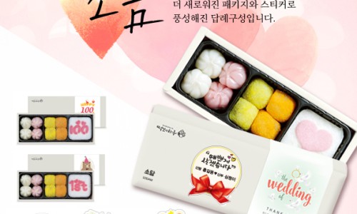 떡보의하루중구 이미지