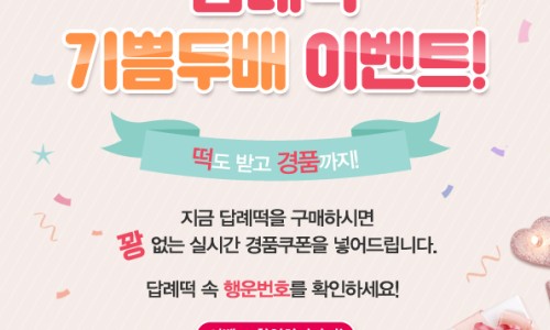 떡보의하루송촌점 이미지