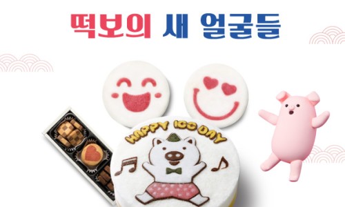떡보주니 이미지