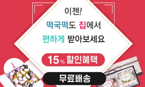 떡보의하루중구 이미지