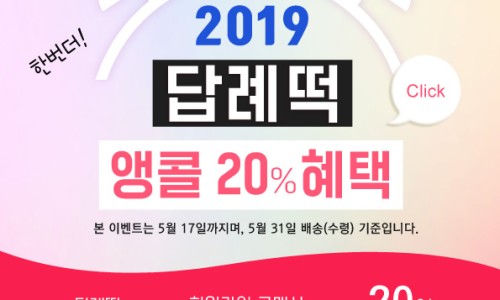 떡보주니 이미지