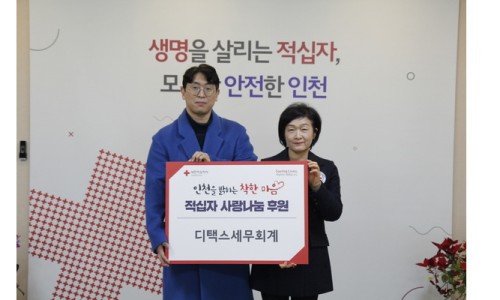디택스세무회계 이미지