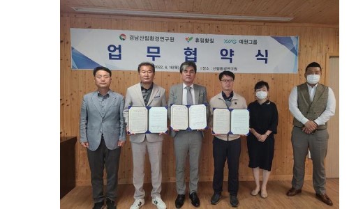 농업회사법인휴림황칠 (주) 이미지