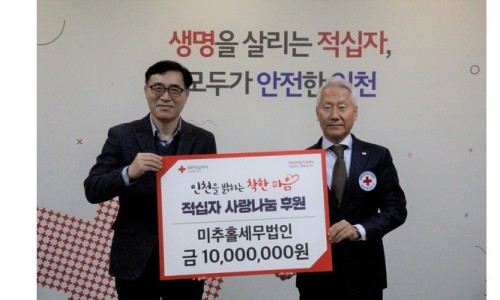 미추홀세무법인 이미지