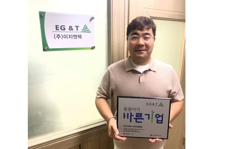 이지엔텍 이미지